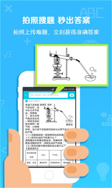 划线搜题插件的图册