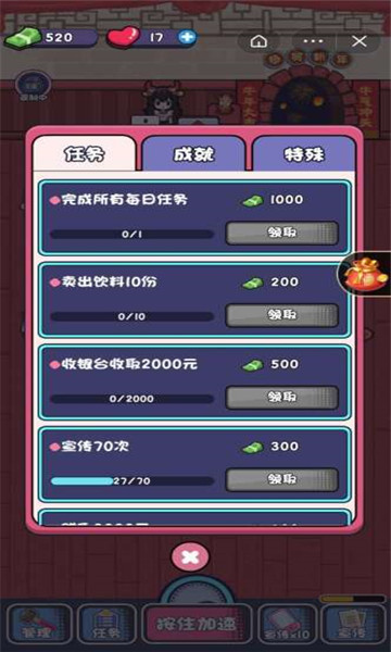 盲盒小当家安卓版的图册