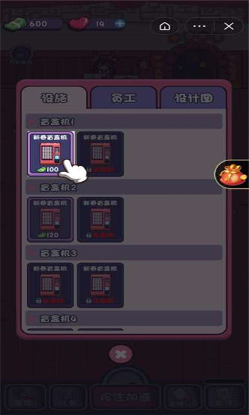 盲盒小当家安卓版的图册