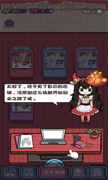 盲盒小当家安卓版的图册