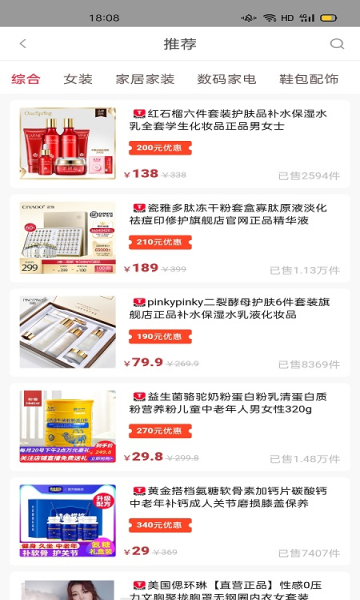金佣联盟手机版的图册