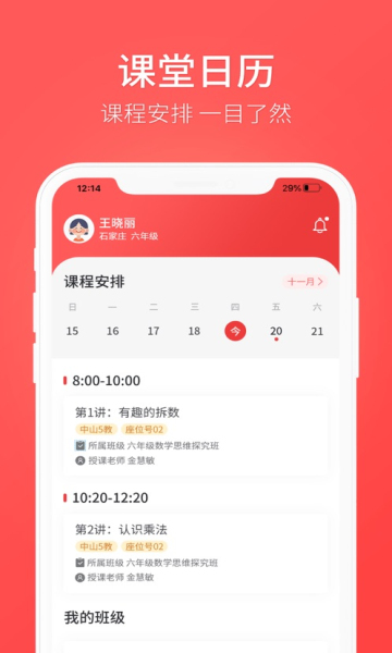 飞鸿教育官方版的图册