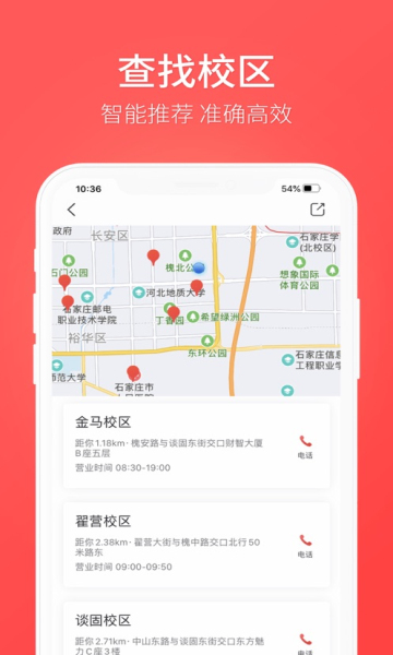 飞鸿教育官方版的图册