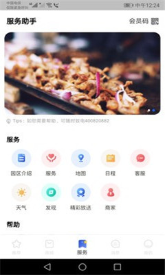 玩转梅河口安卓版的图册