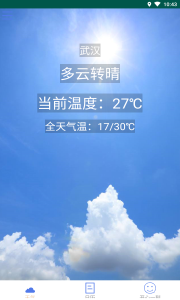 乐呵乐呵最新版的图册