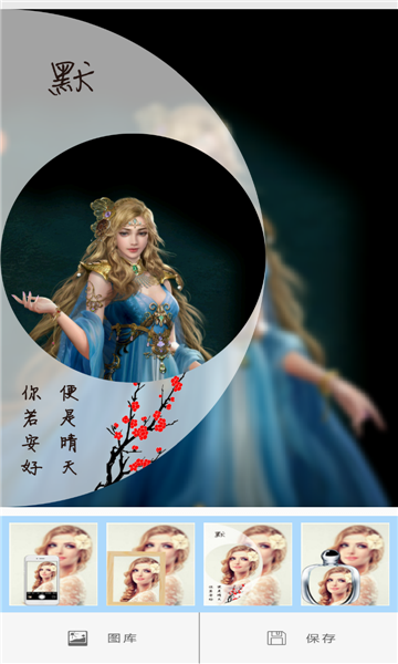 美颜甜妆相机软件的图册
