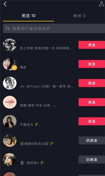 取关助手最新版的图册