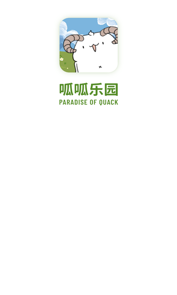 呱呱乐园红包版的图册