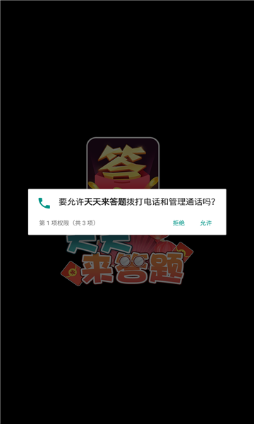 天天来答题红包版的图册