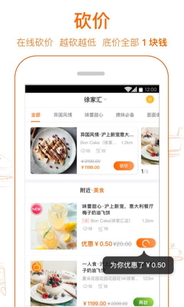 爱抢购安卓版的图册