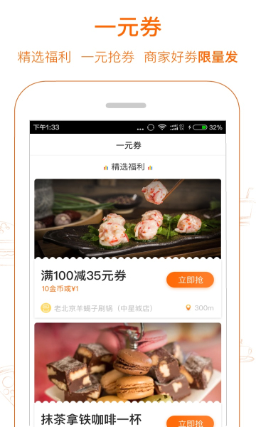 爱抢购安卓版的图册