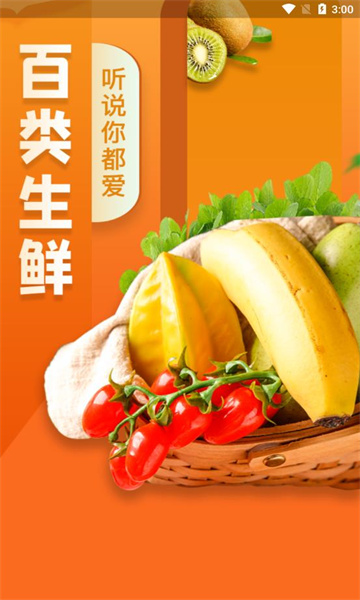 食事达软件手机版的图册