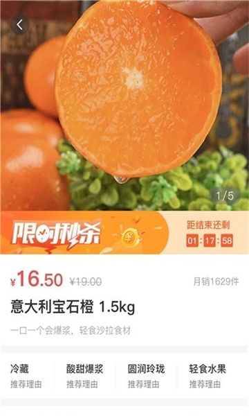 食事达软件手机版的图册