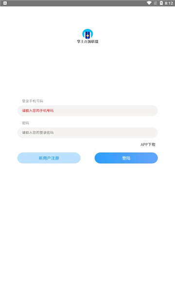 掌上百源联盟的图册