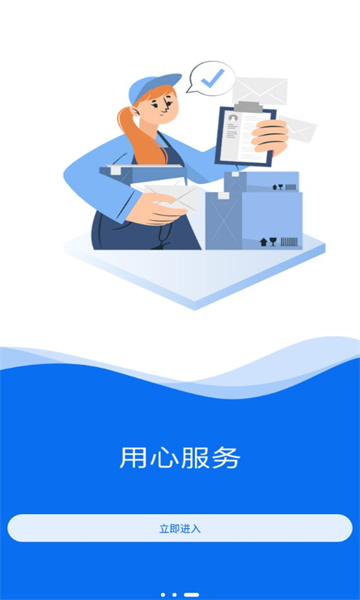 云鸟企业端官方版的图册