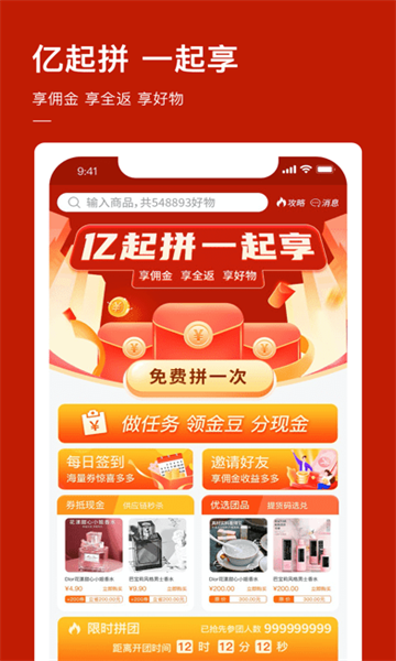 亿起拼安卓版的图册