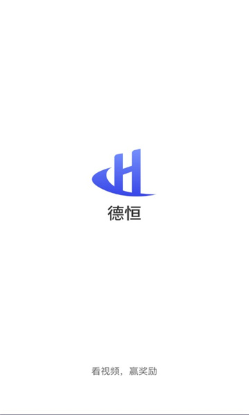 德恒手机版的图册