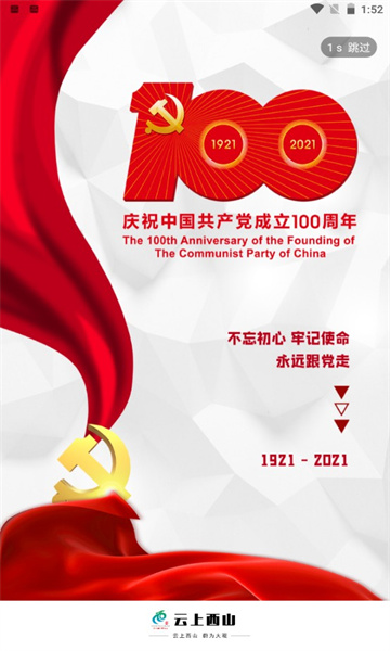 云上西山官方最新版的图册