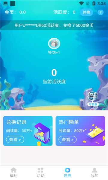 爱豆星社软件的图册