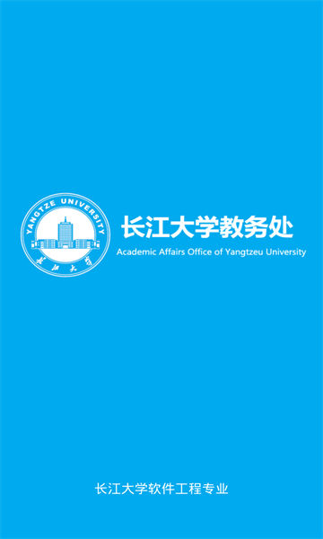 长大教务处的图册