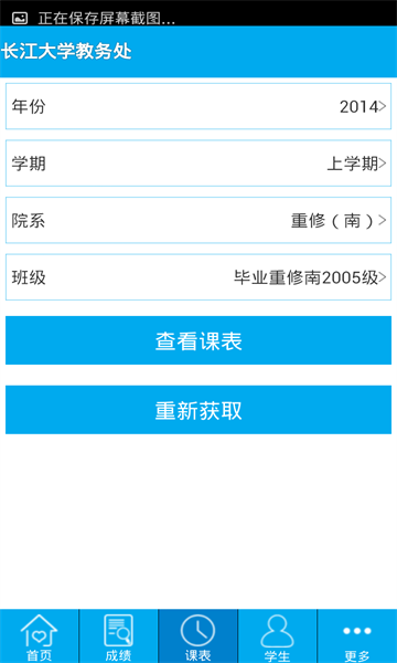 长大教务处的图册