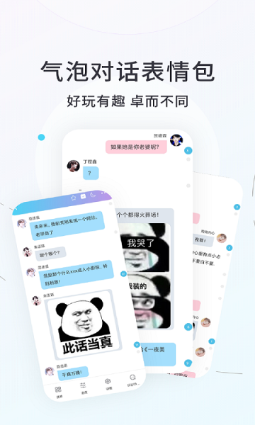 话本小说官方版的图册