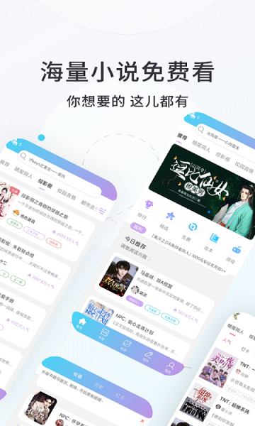 话本小说官方版的图册