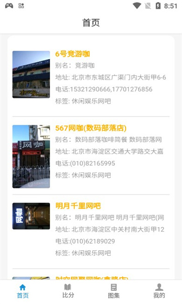 雨电竞安卓版的图册
