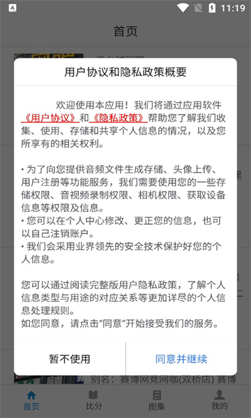 爱约游戏用户端官方版的图册