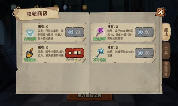 月夜降临手游的图册