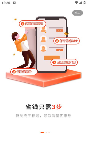 觅返的图册