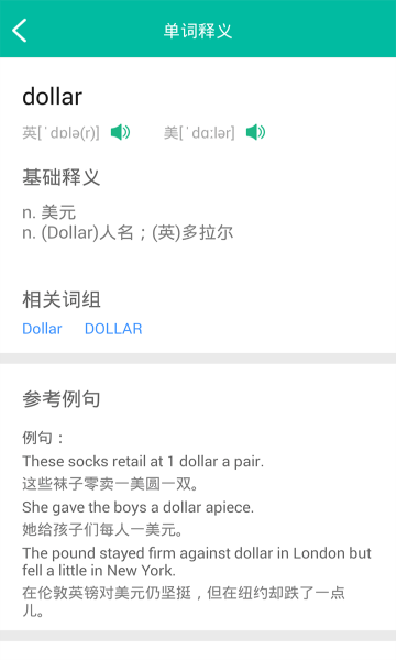 初中英语自学软件的图册