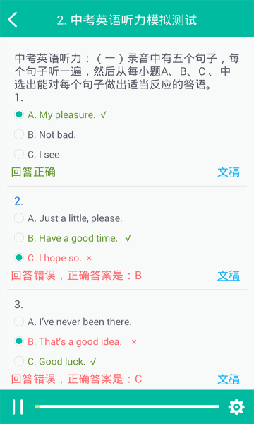 初中英语自学软件的图册