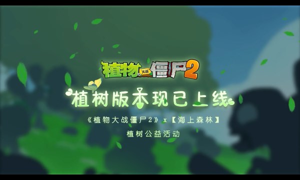 植物大战僵尸2龙年版的图册