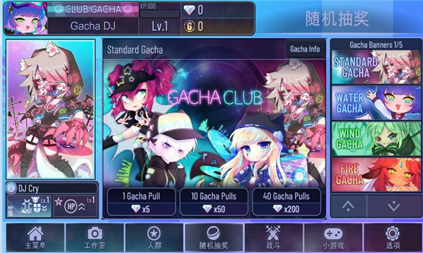 gachastar加查之星无限金币版的图册