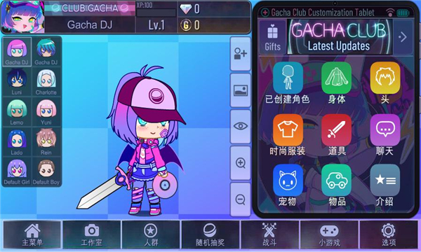 gachastar加查之星无限金币版的图册