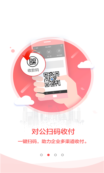 建行企业银行客户端的图册