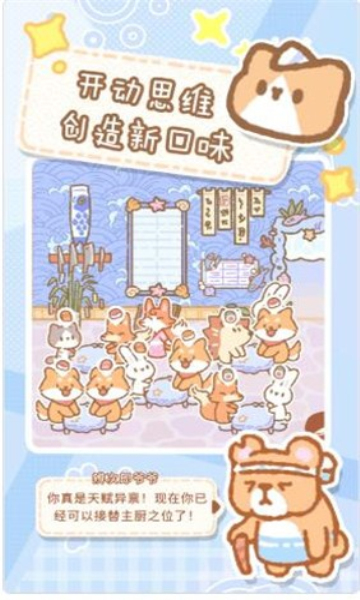 救救吃货猫游戏的图册