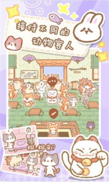 救救吃货猫游戏的图册