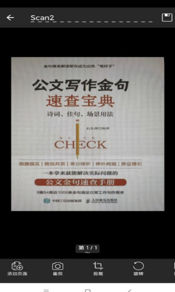 PDFExtraPremium高级版付费版的图册