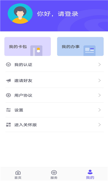 衡水人社官方版的图册