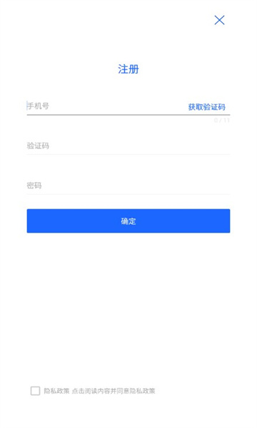 脱稿提词器手机版的图册