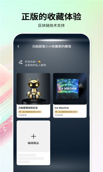 麒麟艺术藏品的图册
