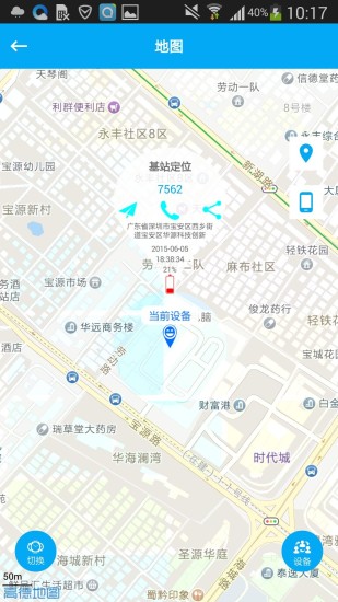 掌航儿童智能手表(安全守护)的图册