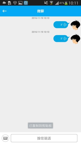 掌航儿童智能手表(安全守护)的图册