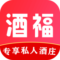 酒福专享