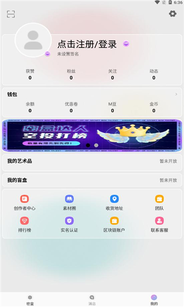 密盒星球官方版的图册