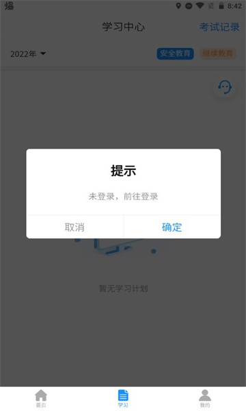 车三好安卓版的图册