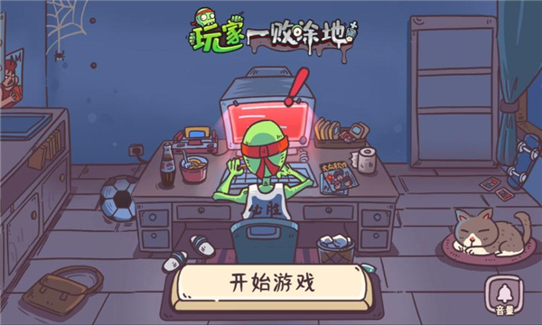 玩家一败涂地游戏免广告版的图册