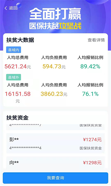 湘医保服务平台(湖南医保电子凭证)的图册